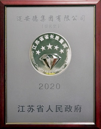 Nomination Award of Jiangsu Quality Award Nomination Award of Jiangsu Quality Award