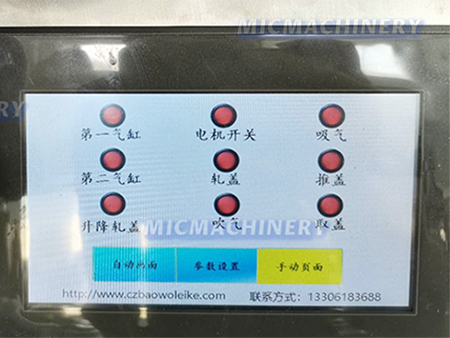 Screen control system Screen control system
