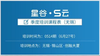 报名|无锡站-客户培训，让你成为外贸智能营销领域老司机！！