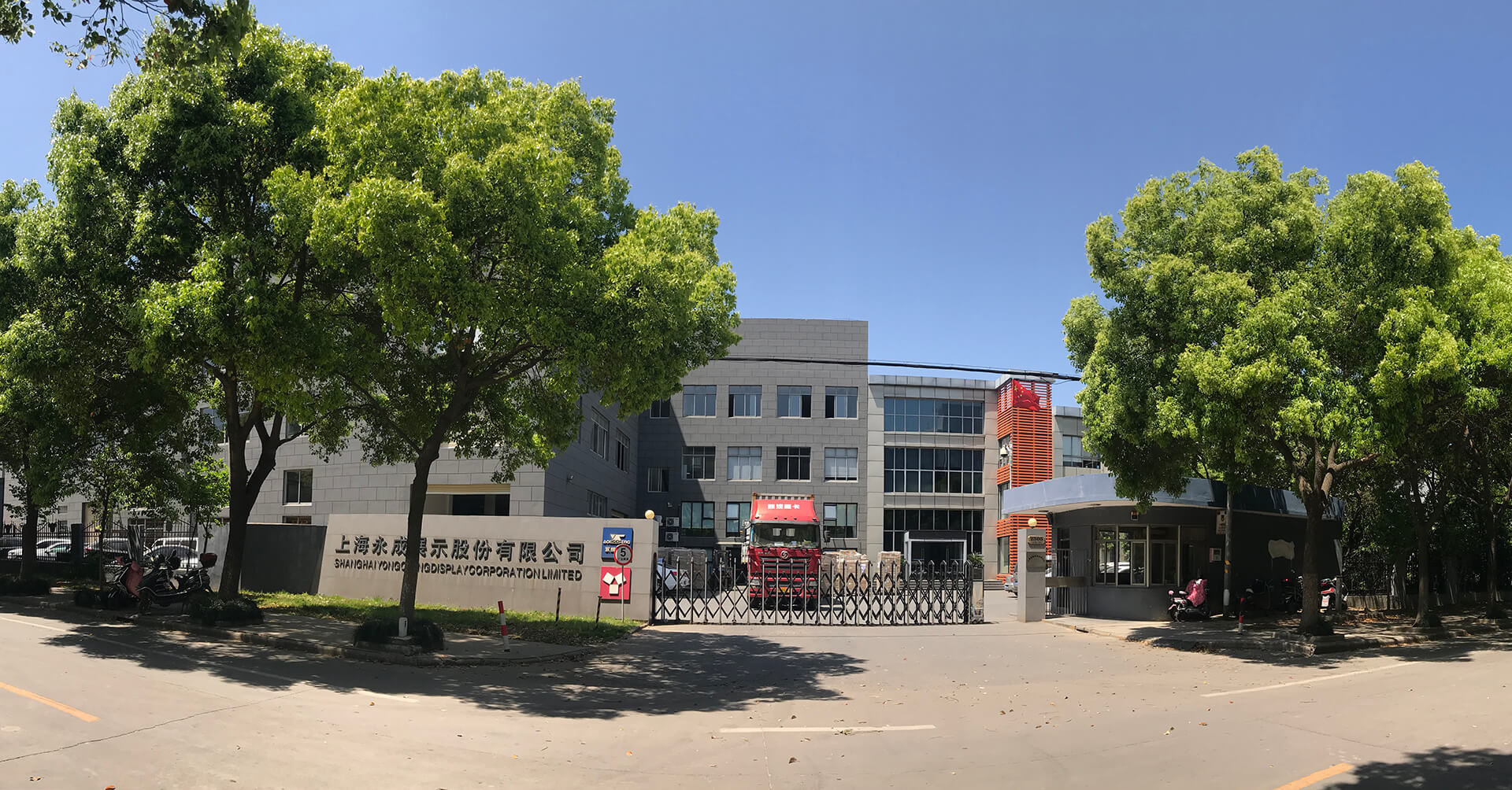 公司介绍