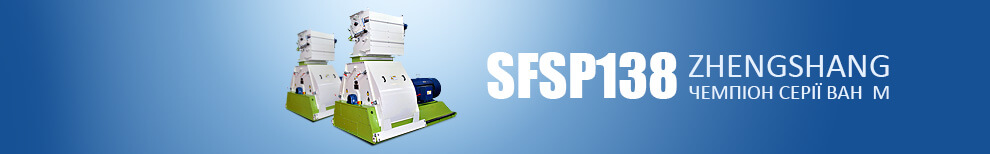 Апарат для подрібнення з вертикальним шпинделем серії SWFL