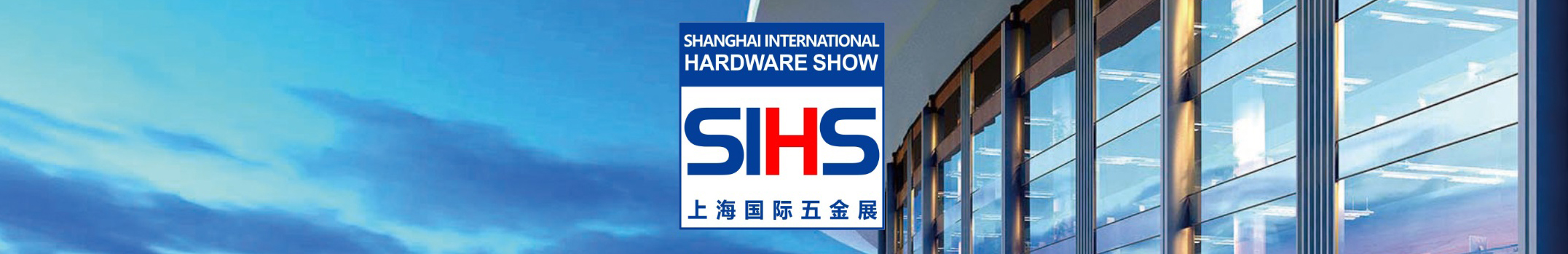 2019 Shanghai International Hardware Show held in National Exhibition and Convention Center（Shanghai）