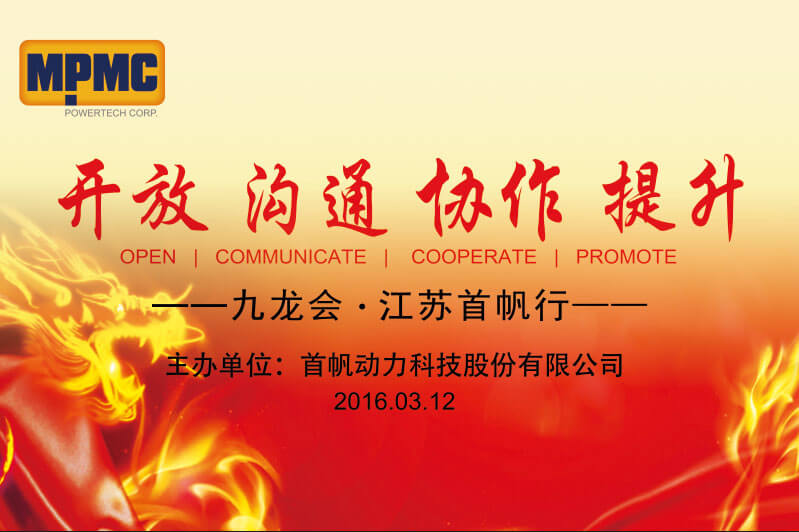 Membros do "Nine Dragon Union" vêm a MPMC POWERTECH Jiangsu Co., Ltd