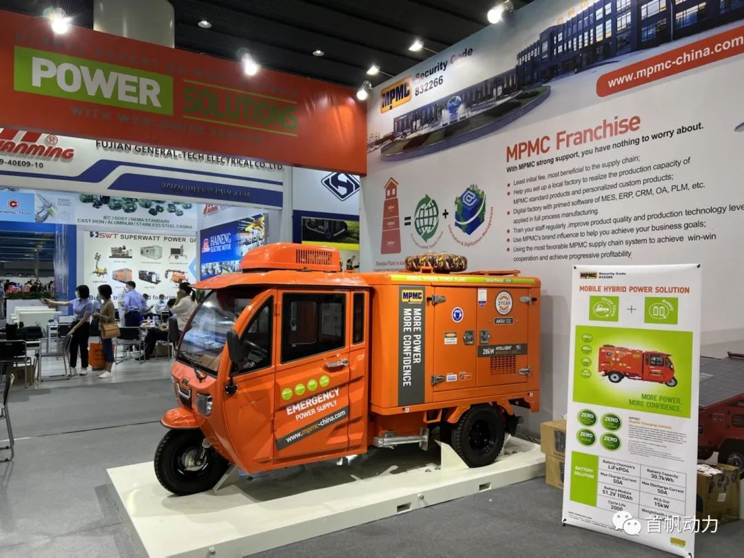 2021.10 MPMC electric vehicle mounted mobile energy storage system shows in the 130th The China import and export Fair.