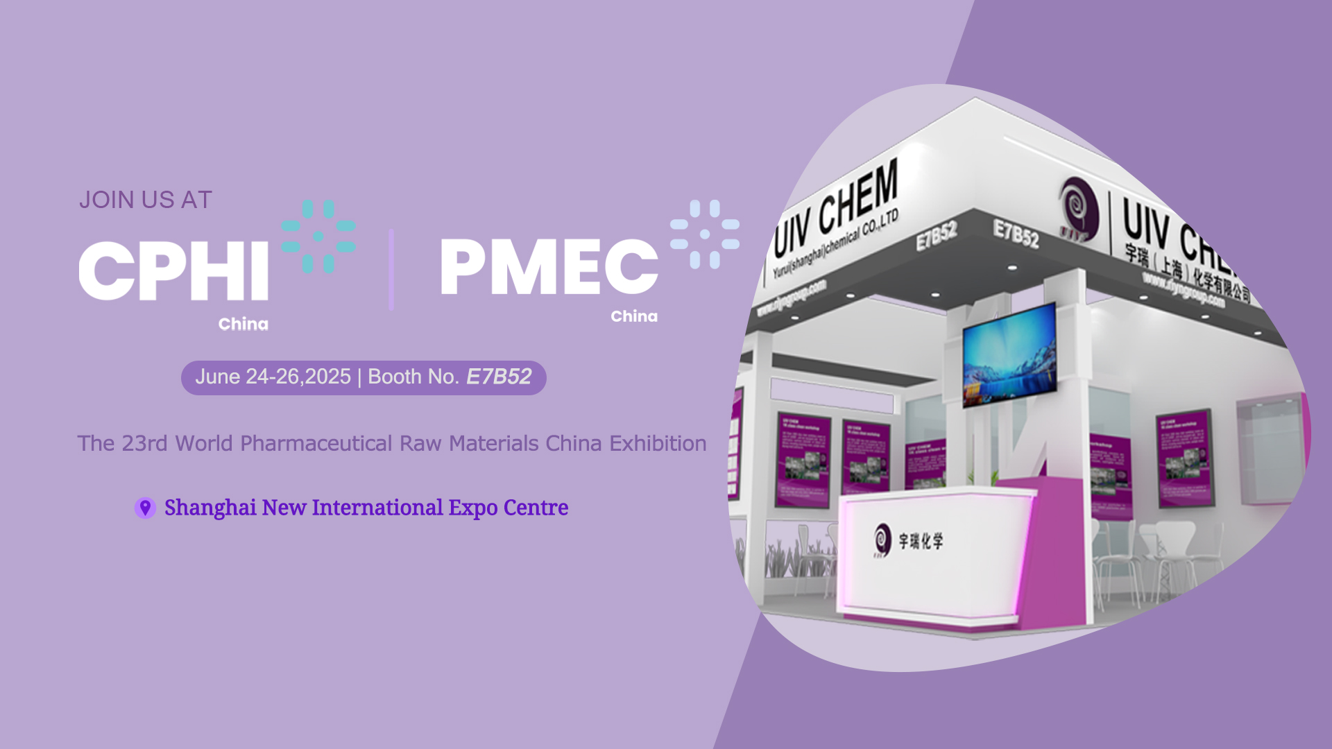 UIV CHEM sincerely invites you to visit the 23rd CPHI China 2025, to jointly open a new chapter of cooperation
