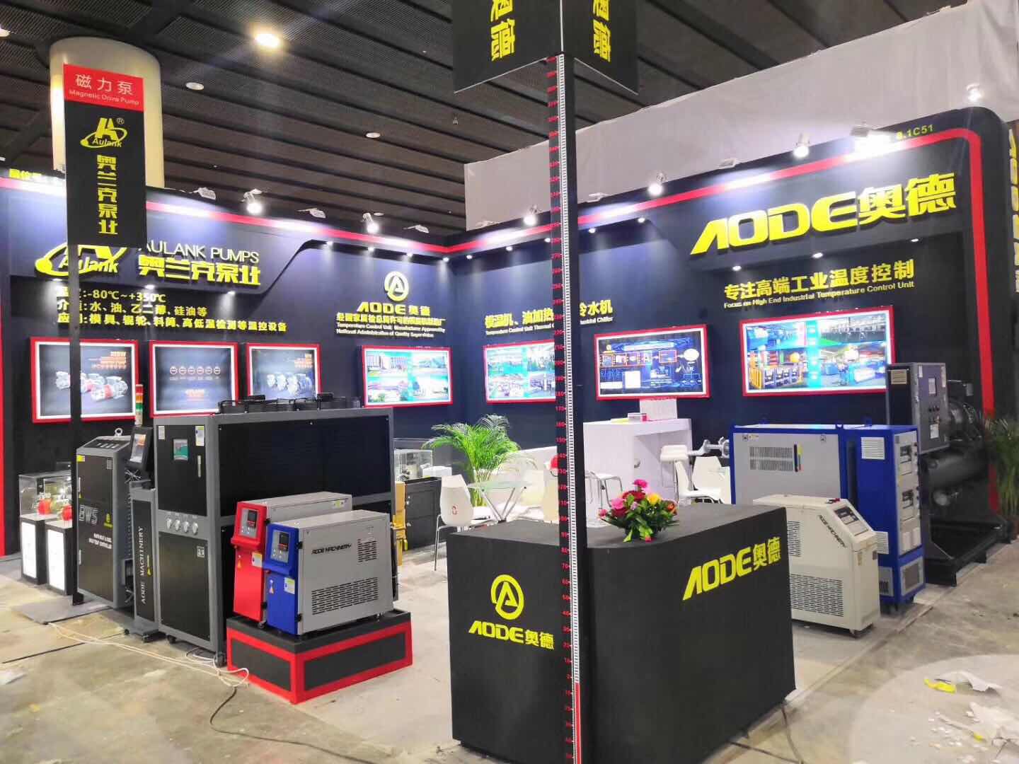 Chinaplas In Guangzhou-AODE booth 8.1Hall C51