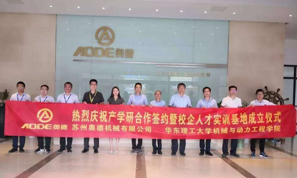 Aode Machinery and  East China University Of Science held a signing cooperation projects ceremony.