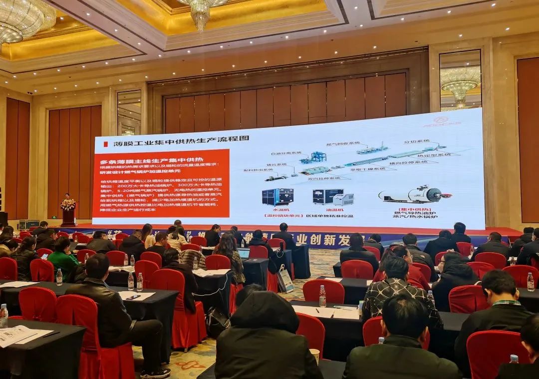 2023 China (Hefei) High Function Film Industry Market and Technology Development Summit Forum and the First General Meeting of High Function Film Branch of China Synthetic Resin Association