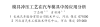 模具沖壓工藝在汽車模具中的應(yīng)用分析（二）