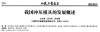 我国冲压模具的发展概述（一）