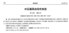 冲压模具的绿色制造（一）