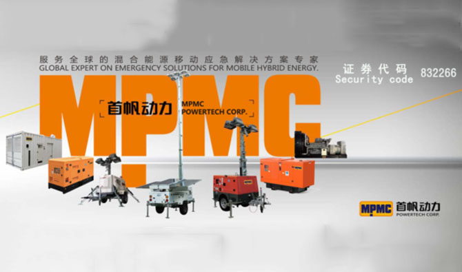 New Products Release of Mpmc Powertech Corp.