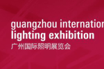 يجتمع فريق الإضاءة الحديثة جيانغسو معكم في  معرض قوانغتشو الدولي للإضاءة