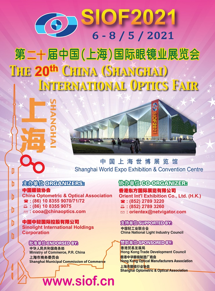 Join Us in The 20th China(ShangHai) International Optics Fair 2021 MAY