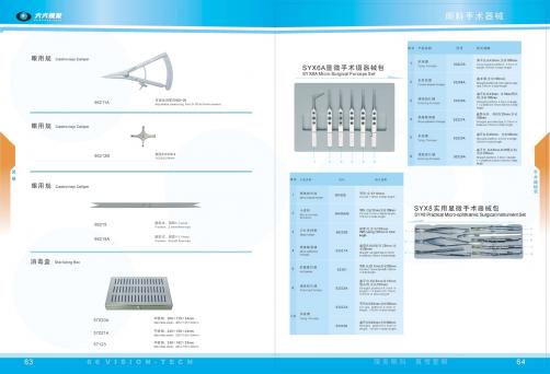 SYX6A Micro Surgical Forceps Set