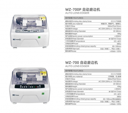 WZ-700P Auto lens edger