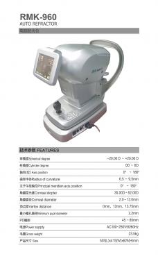 WZ-981 RM-960 AUTO refractor