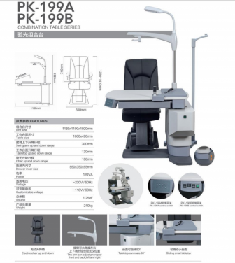pk-199 /PK-199A COMBINED TABLE AND CHAIR