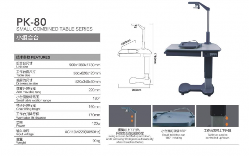 PK-80　combined　table