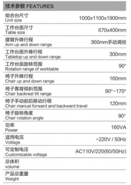 S-900D combined table and chair
