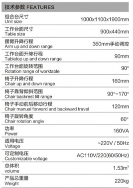 S-900B combined table and chair