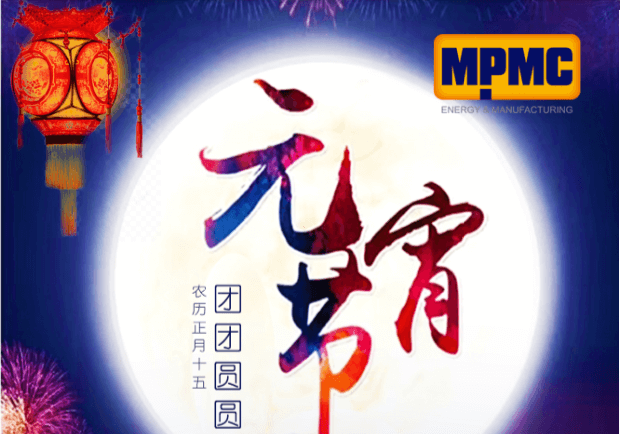 MPMC丨Celebrating Lantern Festival