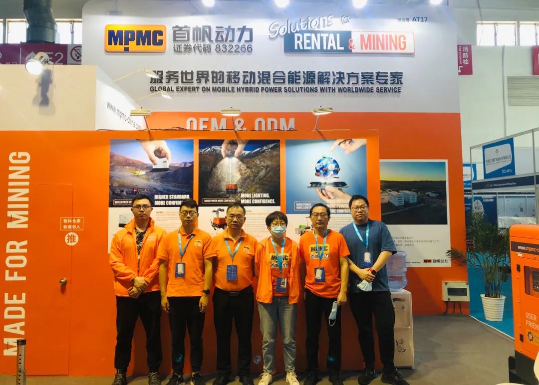 2021.6 MPMC made a wonderful debut in the 7th Mining Exhibition cime