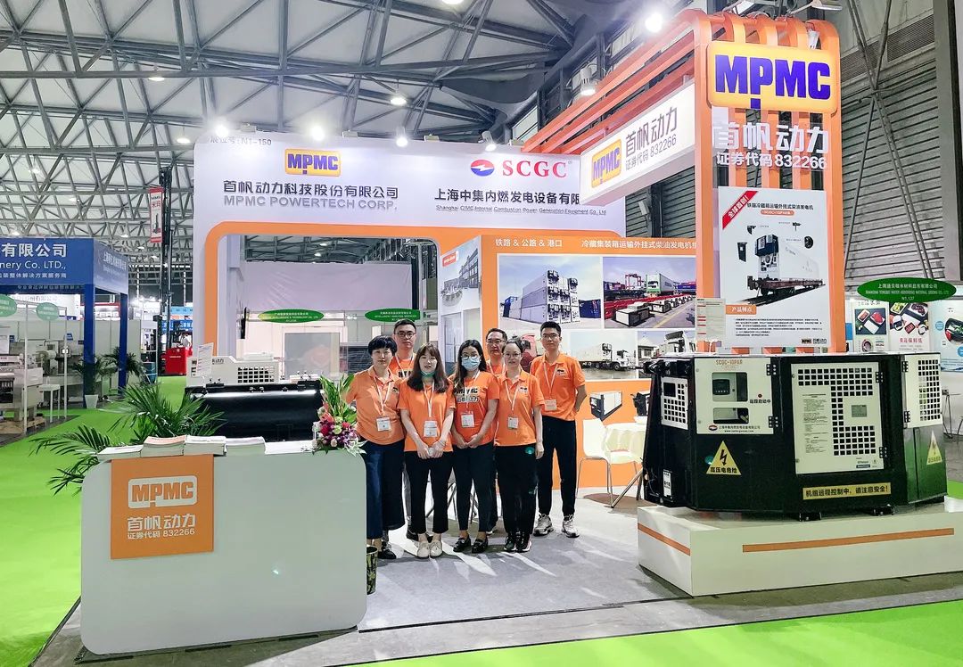 2021.6 Cool early summer: MPMC new cold chain products debut in 2021 Asia cold chain exhibition