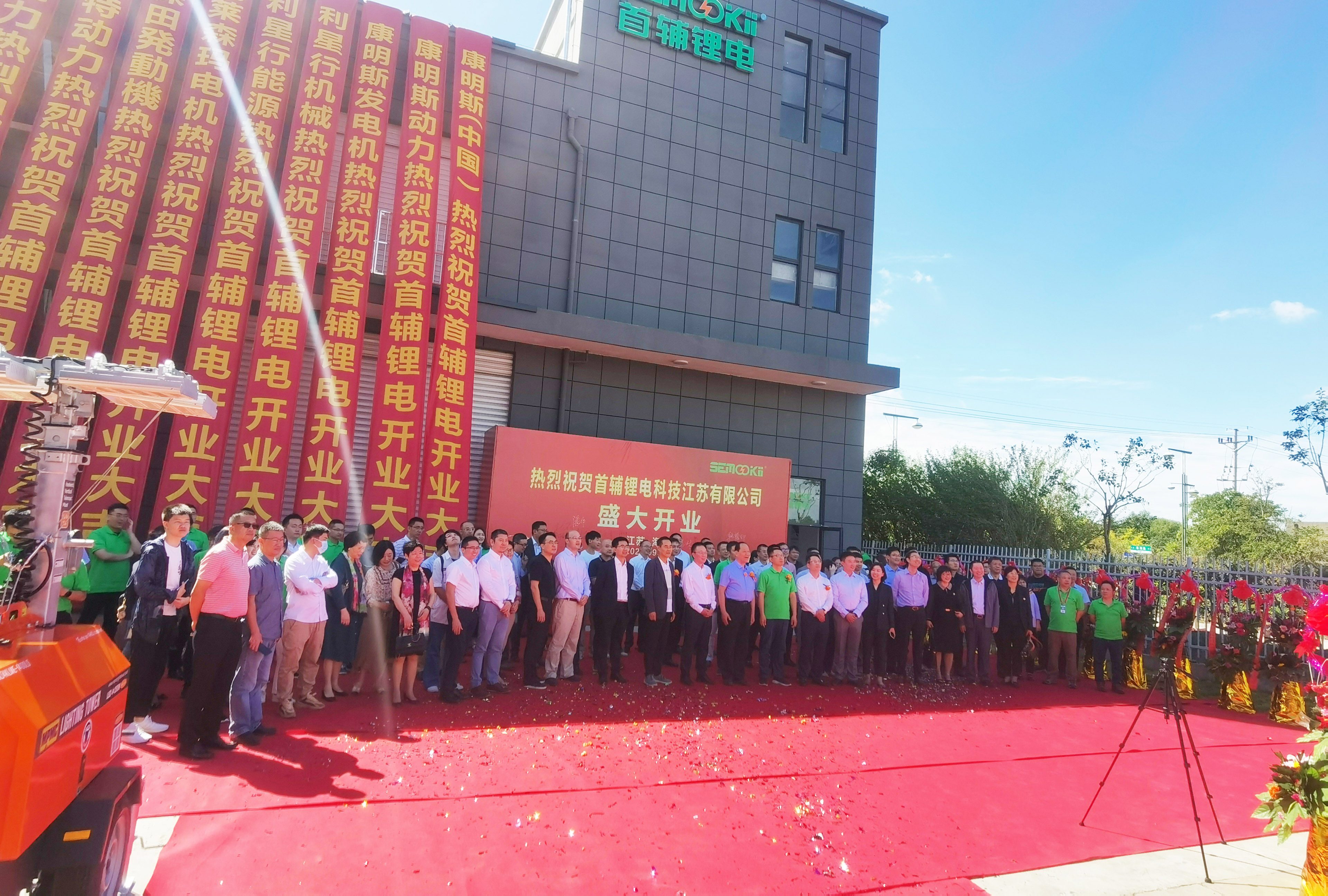 Carbon Reduction and Energy Storage, Create a Smart Future 丨Semookii BESS Co., Ltd. held a Grand Opening Ceremony
