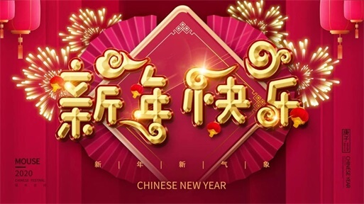 Holiday for Spring Festival from 24th to 30th Jan