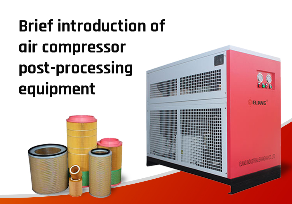 Brief Introduction Of Air Compressor Post-processing Equipment