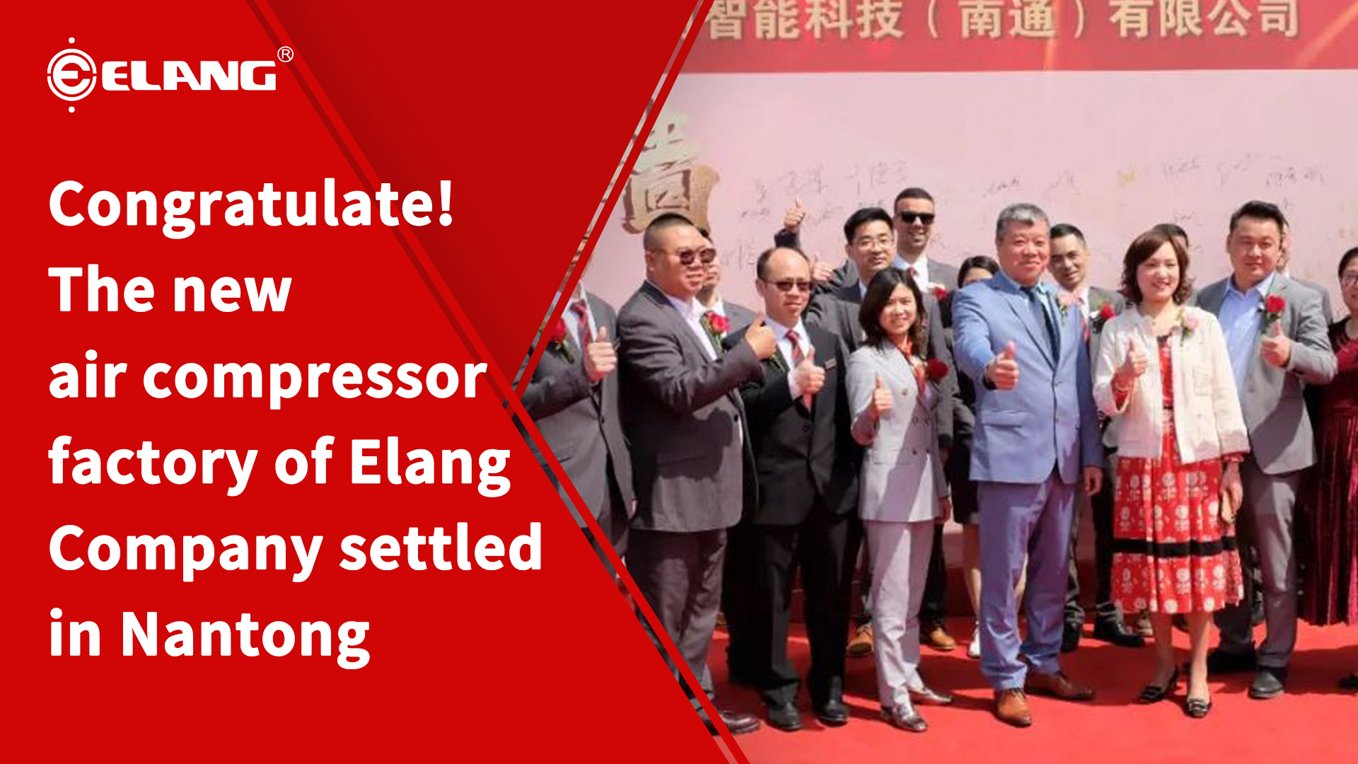 Congratulate! The new air compressor factory of Elang Company settled in Nantong.