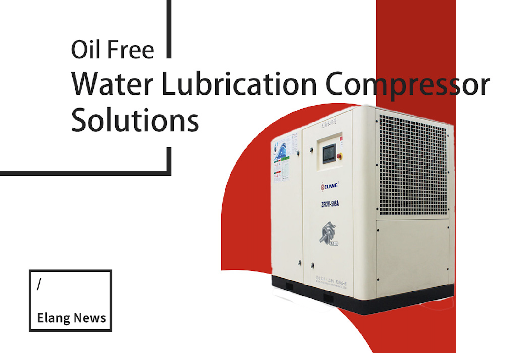 Elang Oil Free Water Lubrication Compressor Air Solutions Fully Contribute to the Development of the Pharmaceutical Industry