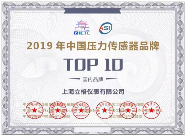 LEEG was awarded 2019 CHINA PRESSURE SENSOR BRAND TOP10!