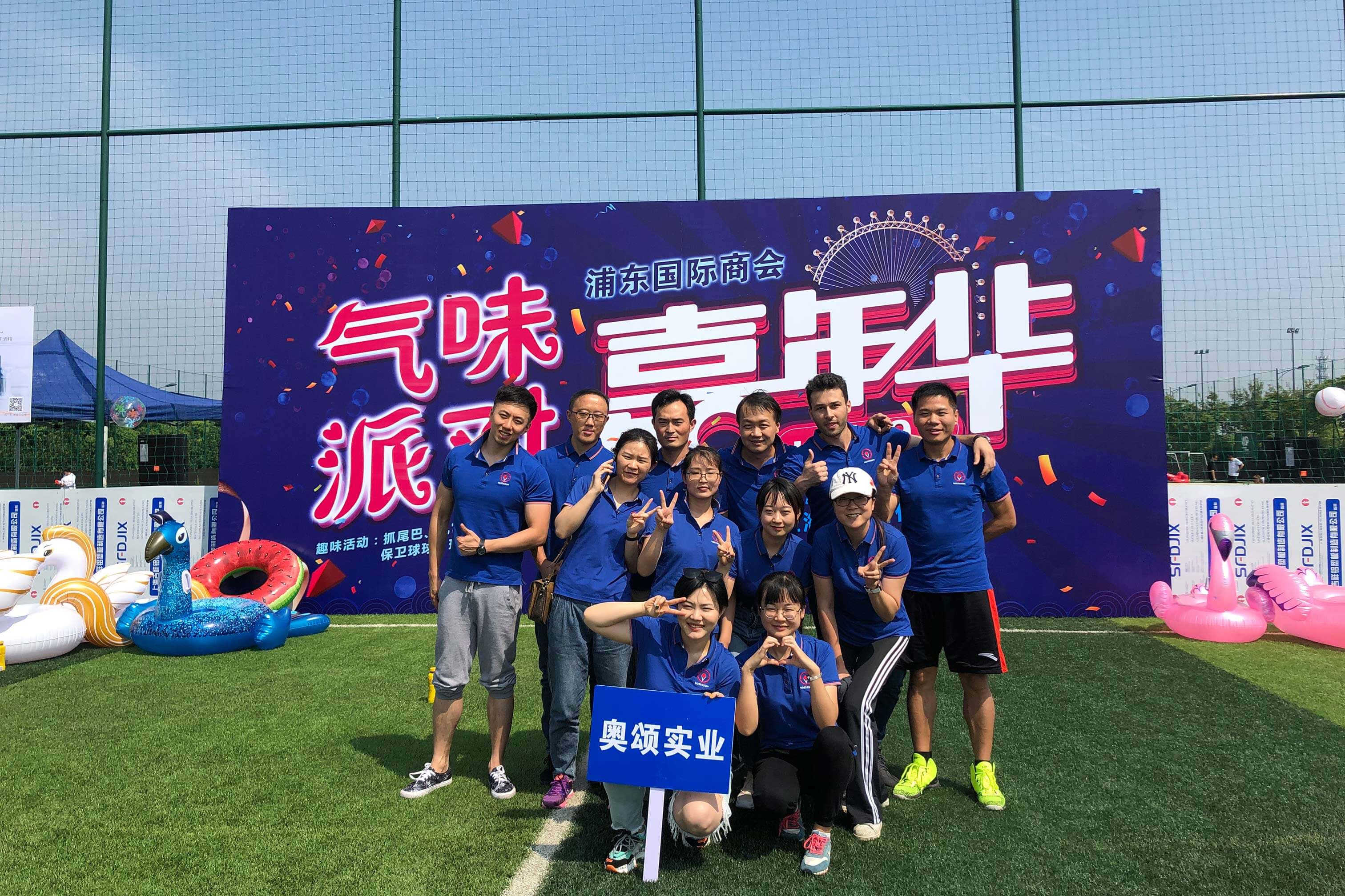 25 сентября 2019 года делегация нашей компании приняла участие в спортивной встрече.