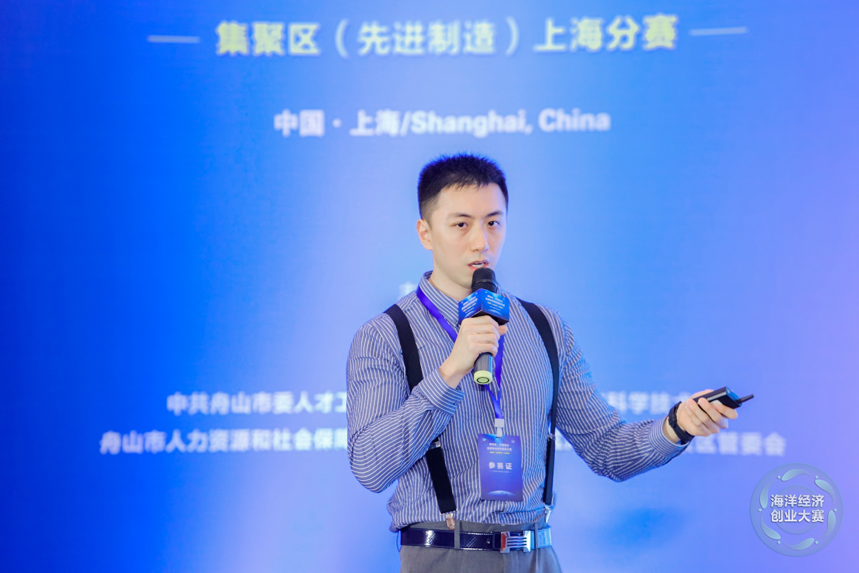 We attend the 4th session China Zhoushan Global Marine Economy Entrepreneurship Competition.