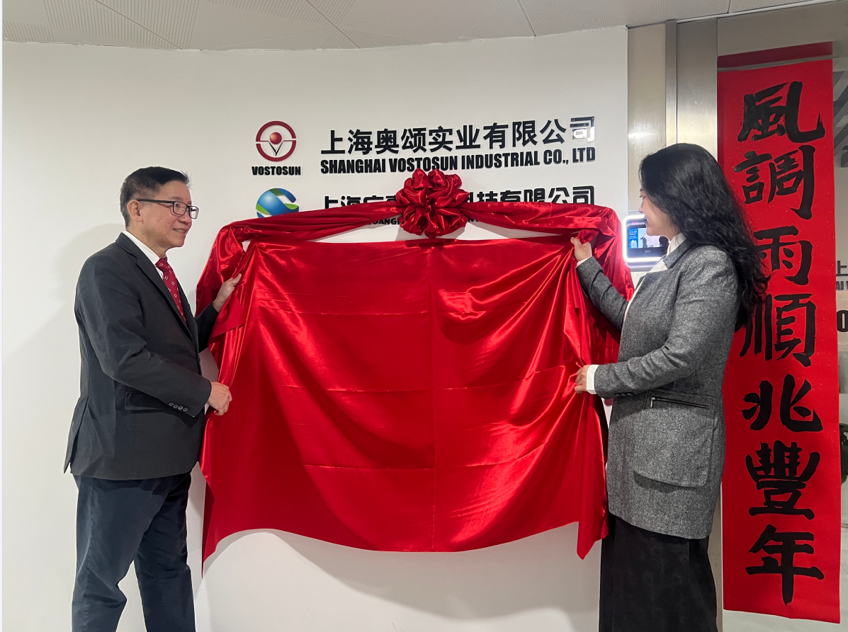 Congratulations on the official establishment of TYSIM Equipment Shanghai Marketing Service Center