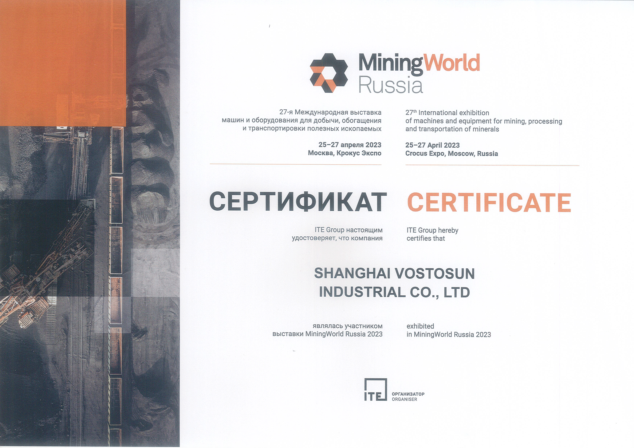 Russian exhibition participation certificate