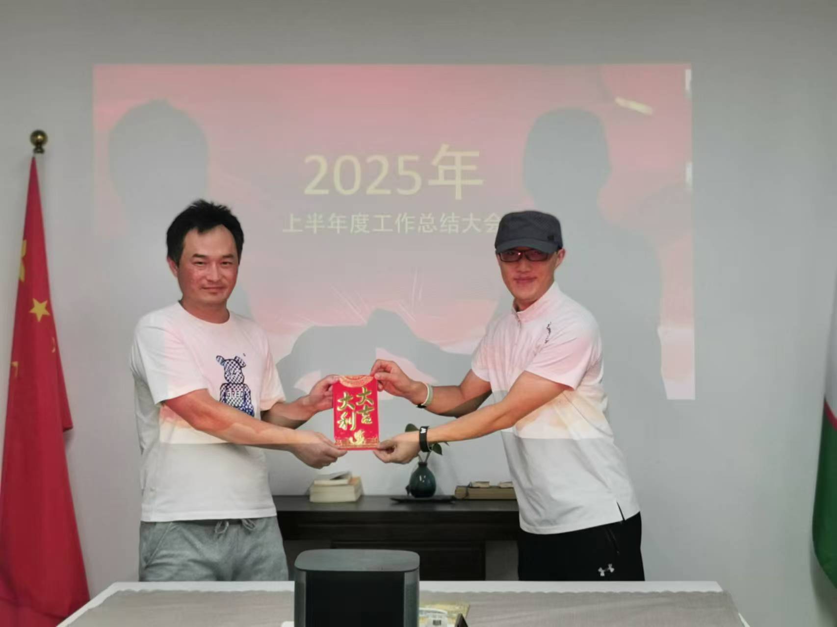 On the afternoon of August 15th,  Shanghai Vostosun  Co., Ltd. held the 2025 first half-year summary and award presentation ceremony.