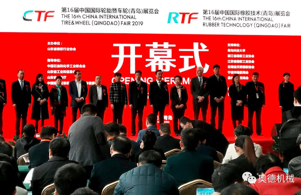 奥德机械亮相第十六届中国国际橡胶技术展