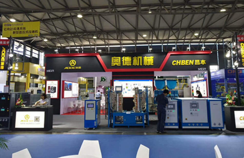 AODE Machinery will appear on the 13th China International Die Casting Conference and Exhibition