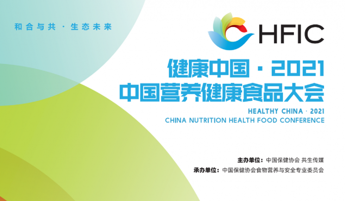 2021 Nutrition Health Food Conference