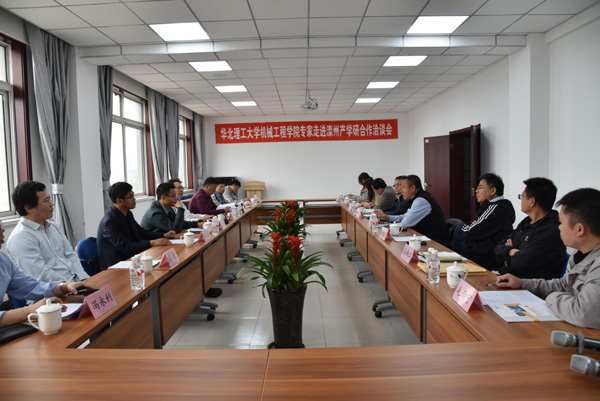 Industry-University-Research Cooperation Seminar. The North China University of science and Technology