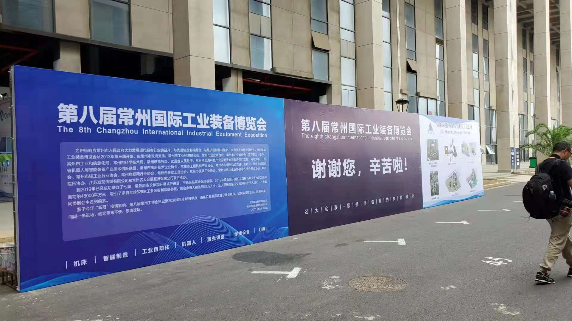 STM in 8th Changzhou Exhibition in 2020.09 正能机械科技 参展 第八届常州国际工业装备展
