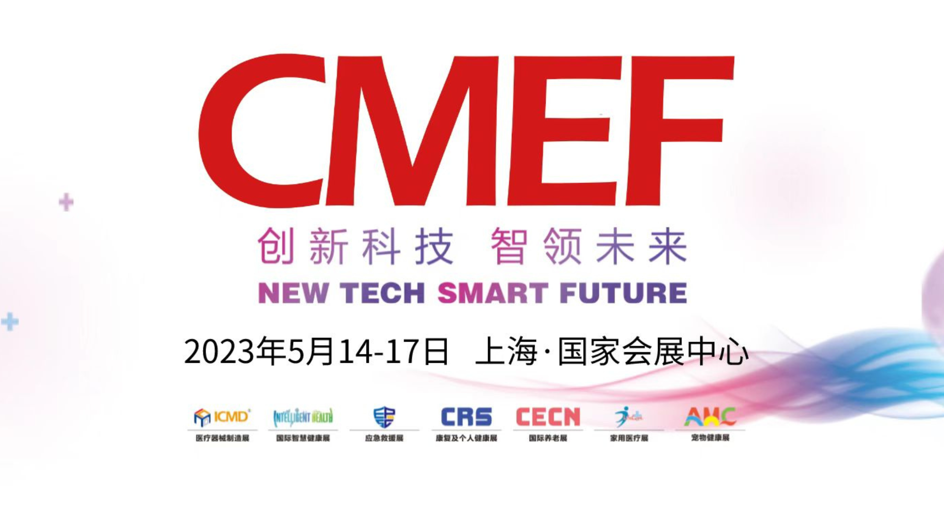 Visit us at the 87th CMEF 2023 Spring Shanghai