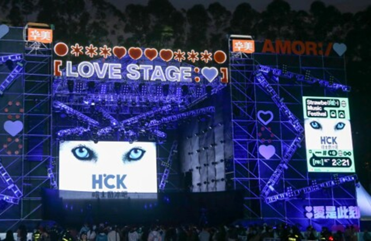 HCK unveils super trendy products and at the Strawberry Music Festival in Guangzhou