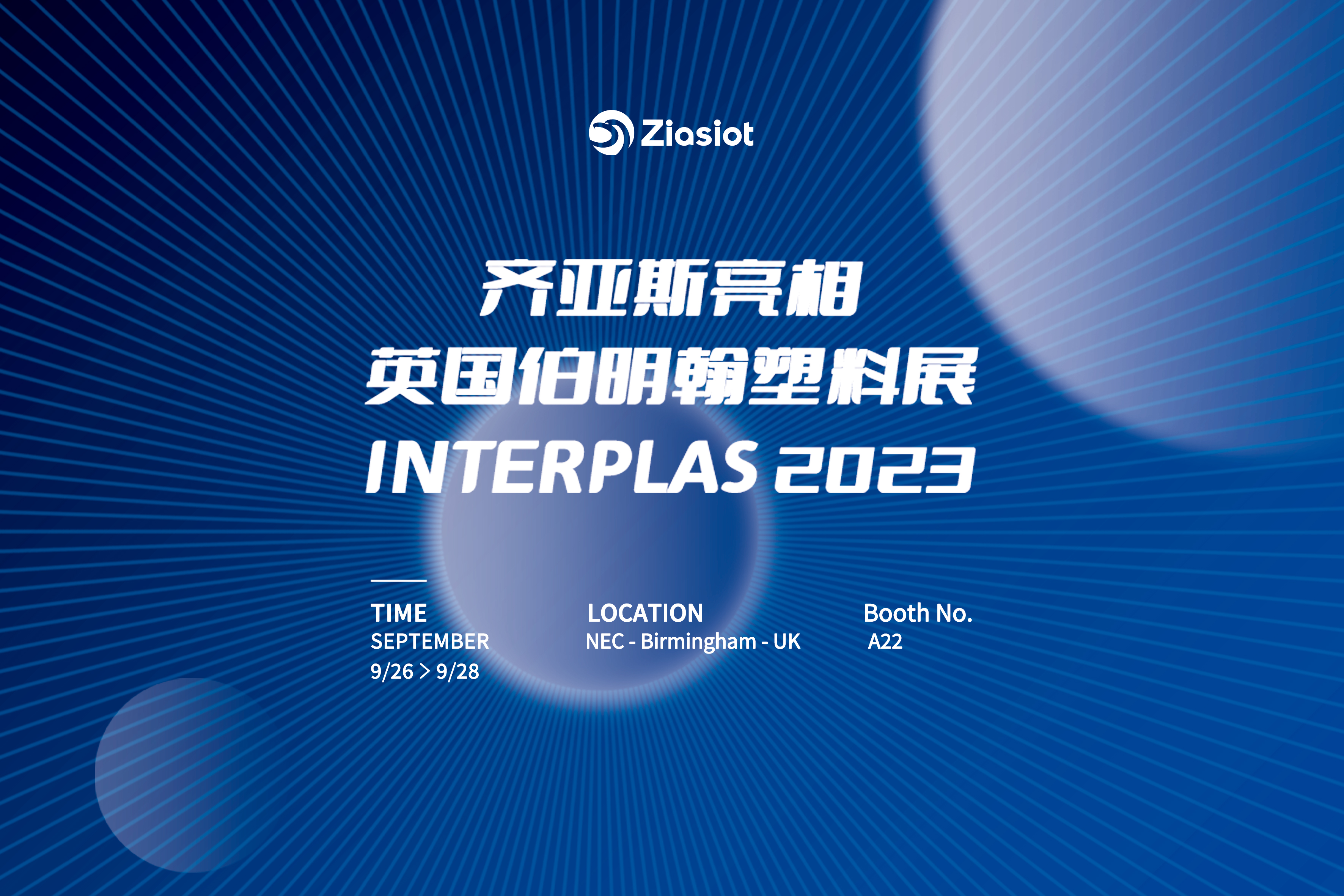Ziasiot attended INTERPLAS 2023 in the UK