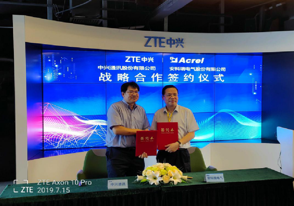 Acrel and ZTE signed a strategic cooperation