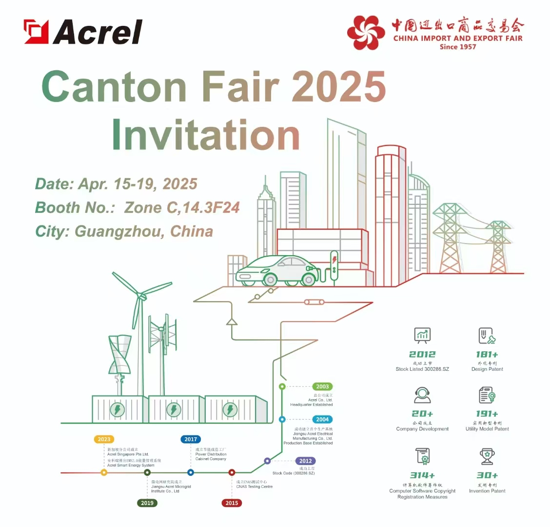 Acrel Invites You to the 137th Canton Fair: Unveiling New Horizons in the Power Realm