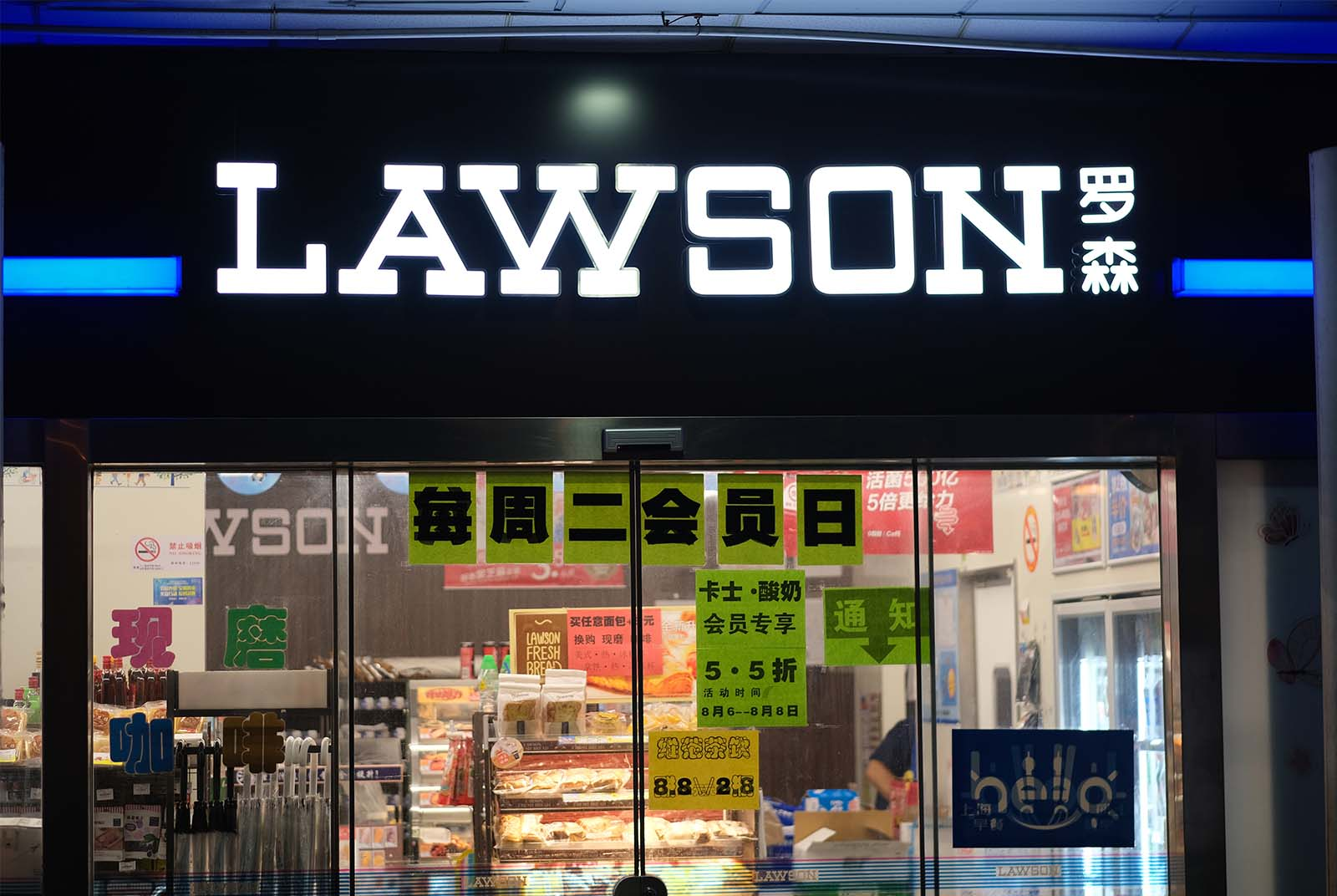 ADW300 Wireless Meter Empowers Lawson Convenience Store Chain: Energy Monitoring Project Analysis